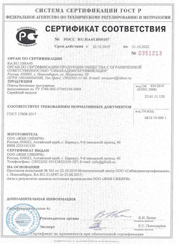 09.07.2021 Каменск-Шахтинский - Приложение к сертификату соответствия бетонные и тротуарные плиты. ГОСТ 17608-2017