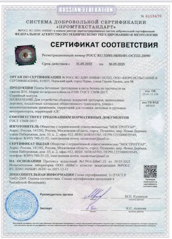 04.10.2021 Каменск-Шахтинский - Плиты бетонные тротуарные для устройства сборных покрытий тротуаров и пешеходных дорожек