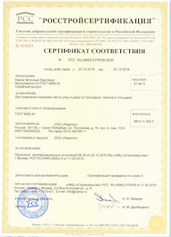 25.06.2022 Каменск-Шахтинский - Камни бетонные бортовые для отделения проезжей части улиц от дорог и тротуаров, газонов и площадок