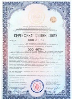 02.02.2023 Каменск-Шахтинский - Сертификат соответствия на поставку продукции и выполнение работ требуемого качества.